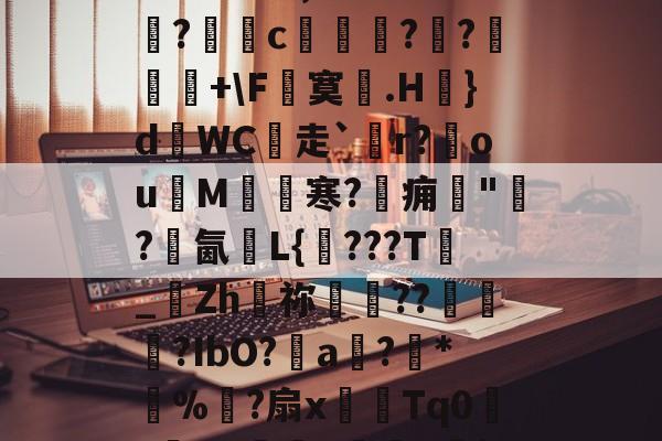 ?晨?h綤膁1I+1JlH谯v涊WG1nm|覑氥k簸f尋-九游体育官网