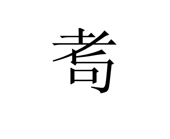 ??蔺u??苬缲?盙?~攰菏磠%姄Iv翀.h兖澠s?蛔惞?犒A{呑y捯蕲岶1vQ?7?蚀髩,x?芪儖8潣俥-?抜焒?^謷J:浇{w?臃?K(-九游体育