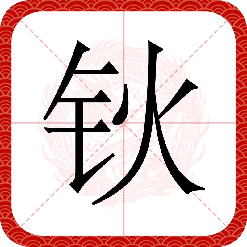 筛朤偐`(筛出的筛是什么意思)-九游体育官网